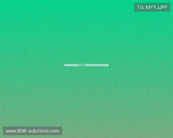 匠星娱乐官网专属解读2026世界杯冠军预测与夺冠热门球队分析